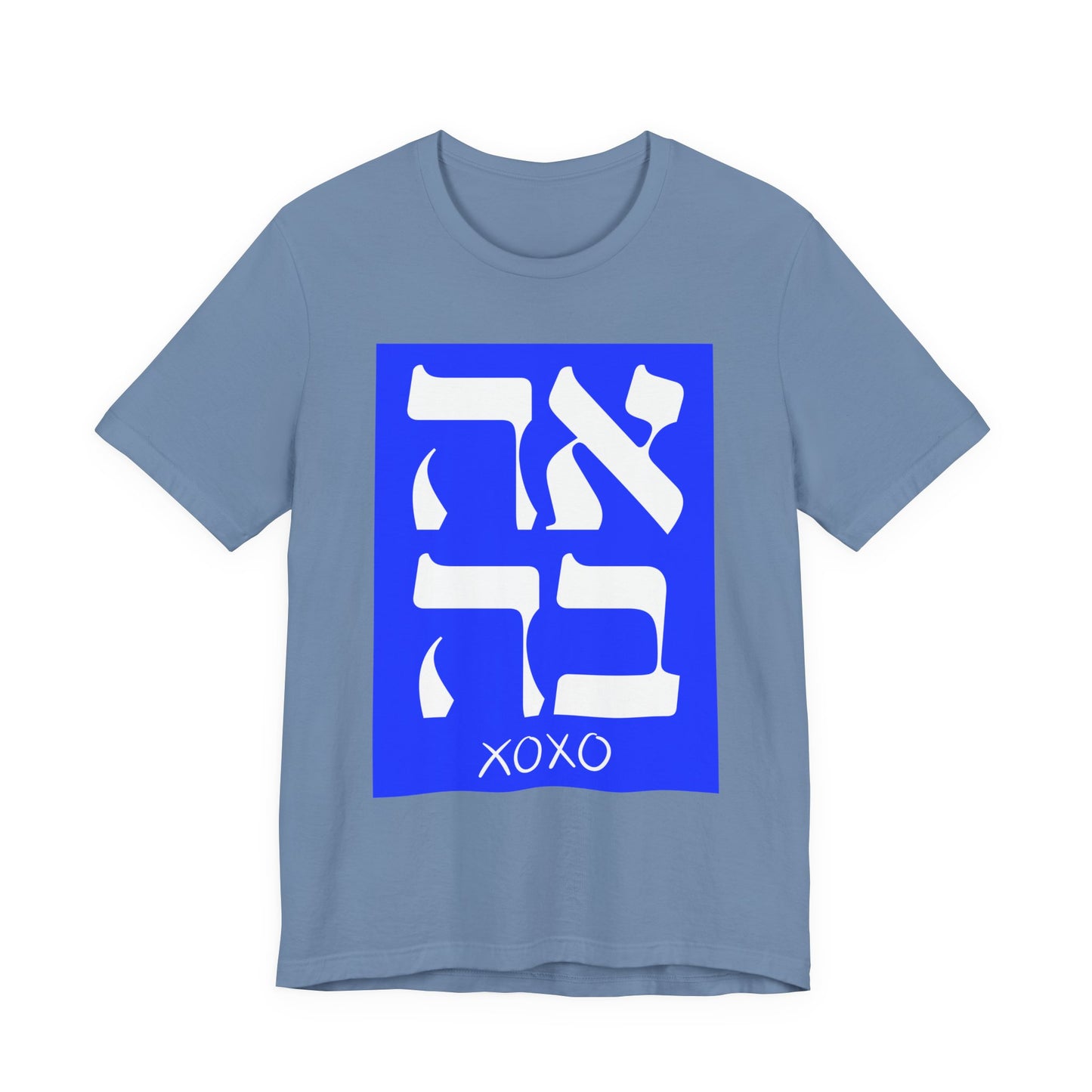 Ahava Hebrew Love Tshirt | Hebrew Tee | Isreal Tshirt | Jewish Gift | Gift For Jewish Mom Jewish Dad | Gift For Jewish Woman | Israeli Shirt