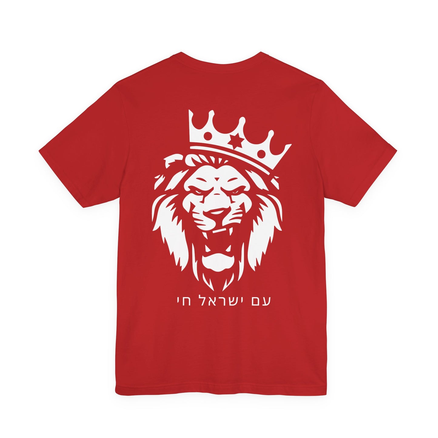 Am Yisrael Chai Hebrew Tshirt W/ Lion