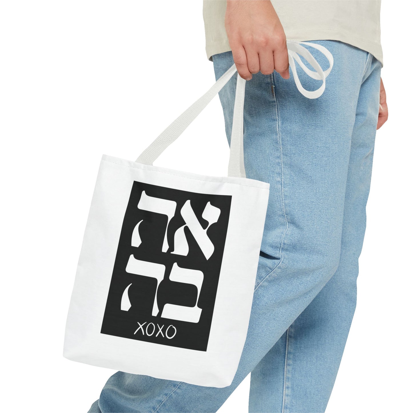 Ahava Hebrew Love Tote Bag | Hebrew Tote | Israel Tote Bag | Jewish Gift | Jewish Mom Gift Jewish Dad | Gift For Jewish Woman | Israeli Tote