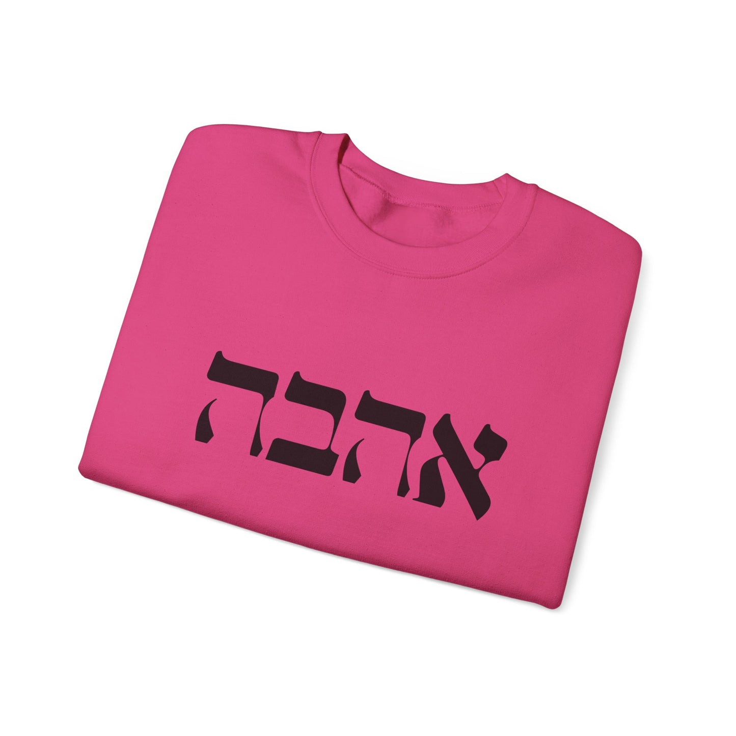 Ahava Hebrew Love Sweatshirt | Hebrew Tee | Israel Tshirt | Jewish Gift | Jewish Mom Gift Jewish Dad | Gift For Jewish Woman | Israeli Shirt