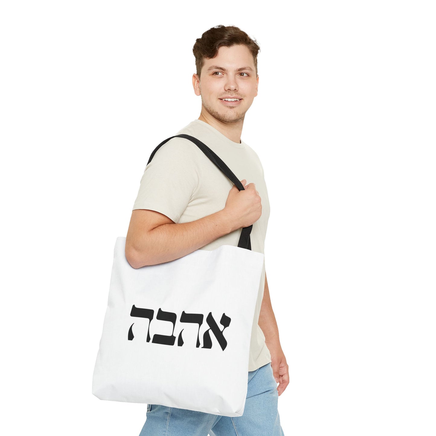 Ahava Hebrew Love Tote Bag | Hebrew Tote | Israel Tote Bag | Jewish Gift | Jewish Mom Gift Jewish Dad | Gift For Jewish Woman | Israeli Tote