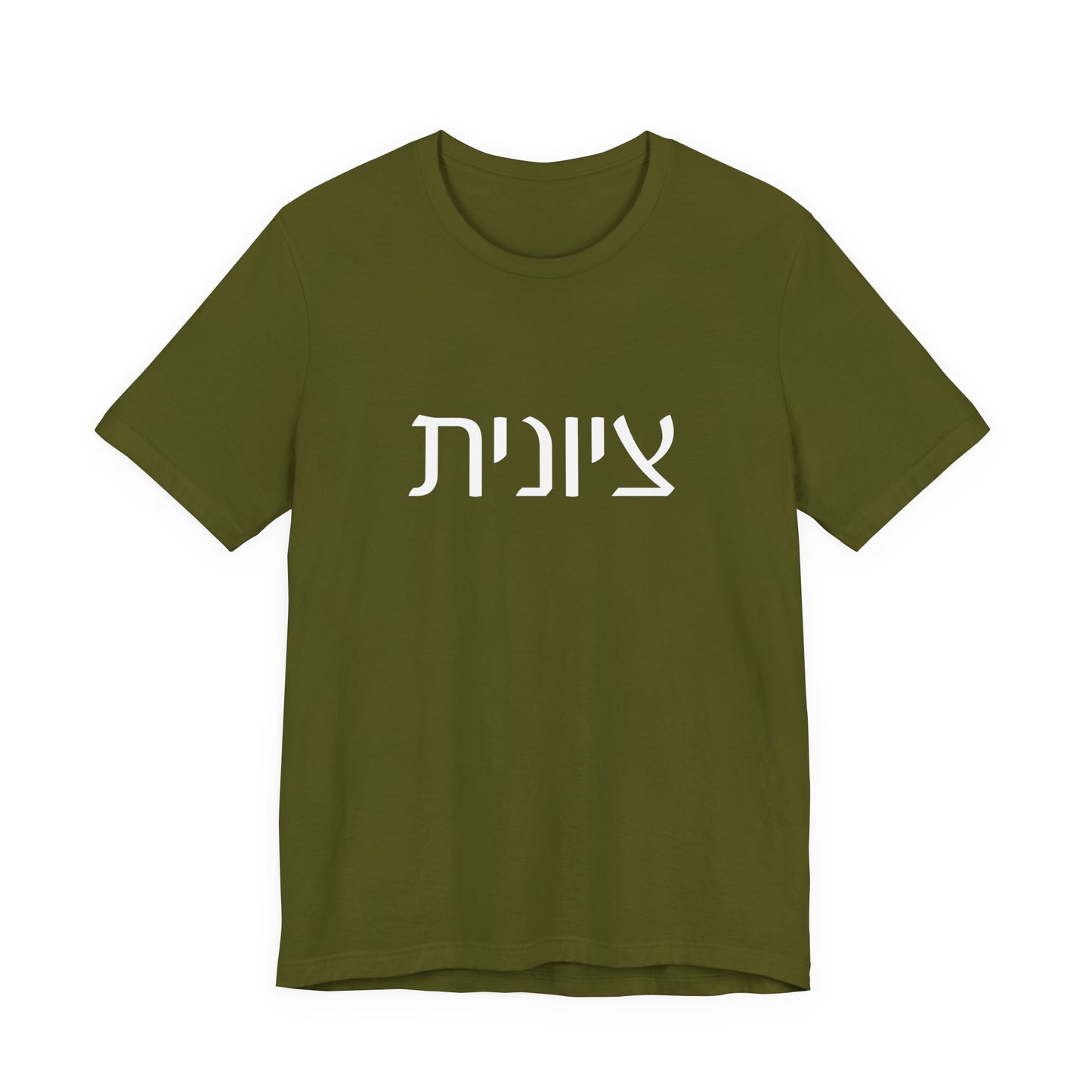 Zionist Hebrew Tshirt 7F