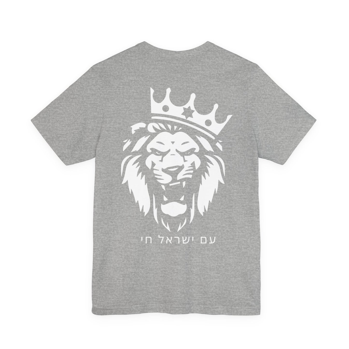 Am Yisrael Chai Hebrew Tshirt W/ Lion