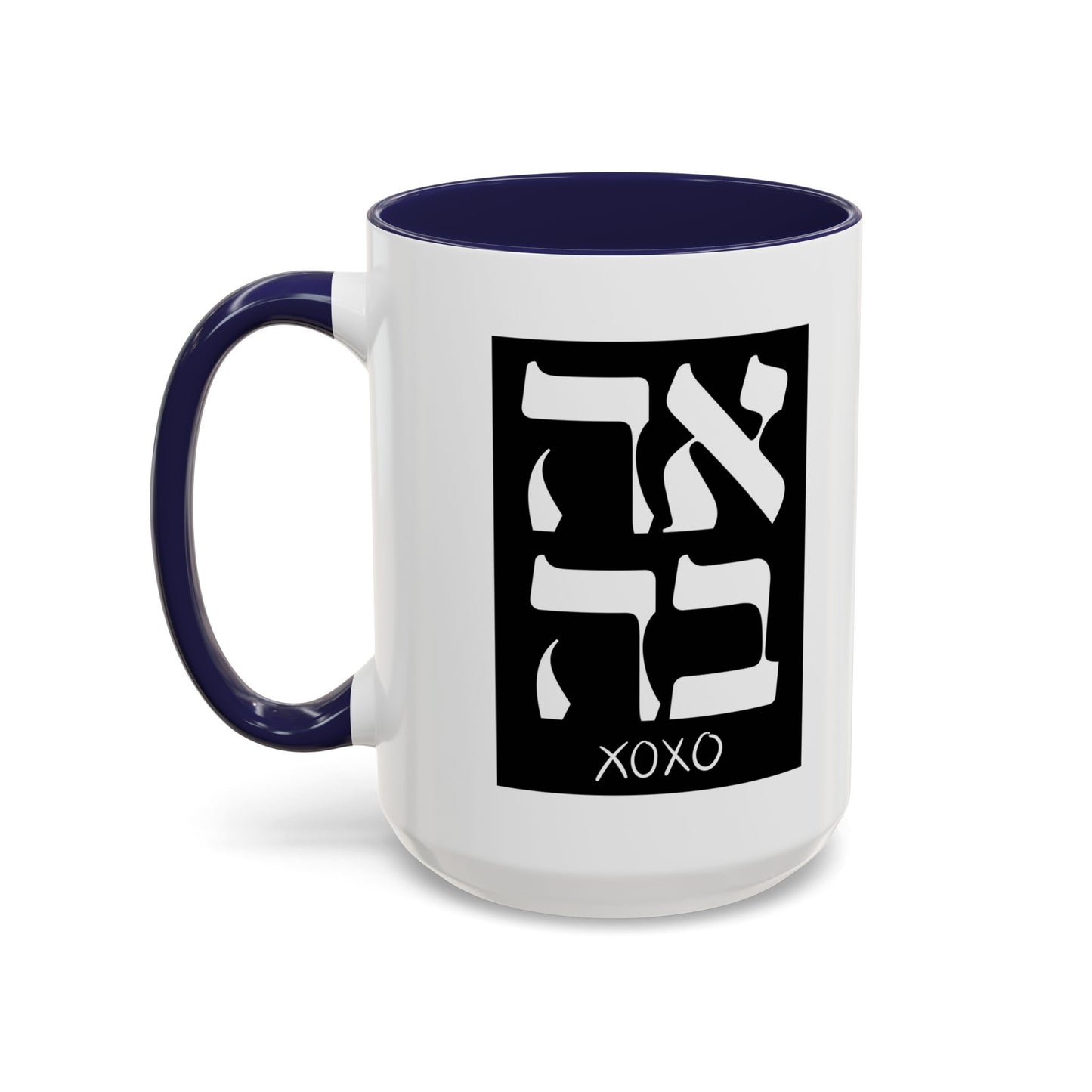 Ahava Hebrew Love Mug | Hebrew Mug | Jewish Mug | Israeli Mug | Hebrew Gift for Dad | Jewish Gift For Dad | Zionist Gift For Him | Jewish