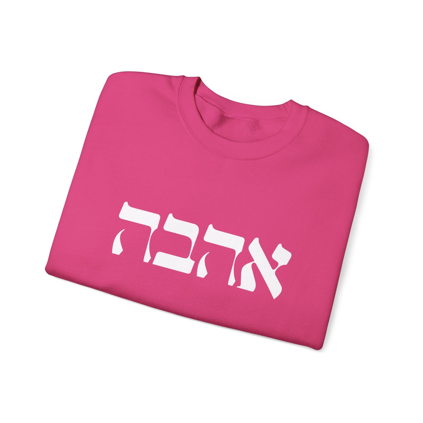 Ahava Hebrew Love Sweatshirt | Hebrew Tee | Israel Tshirt | Jewish Gift | Jewish Mom Gift Jewish Dad | Gift For Jewish Woman | Israeli Shirt