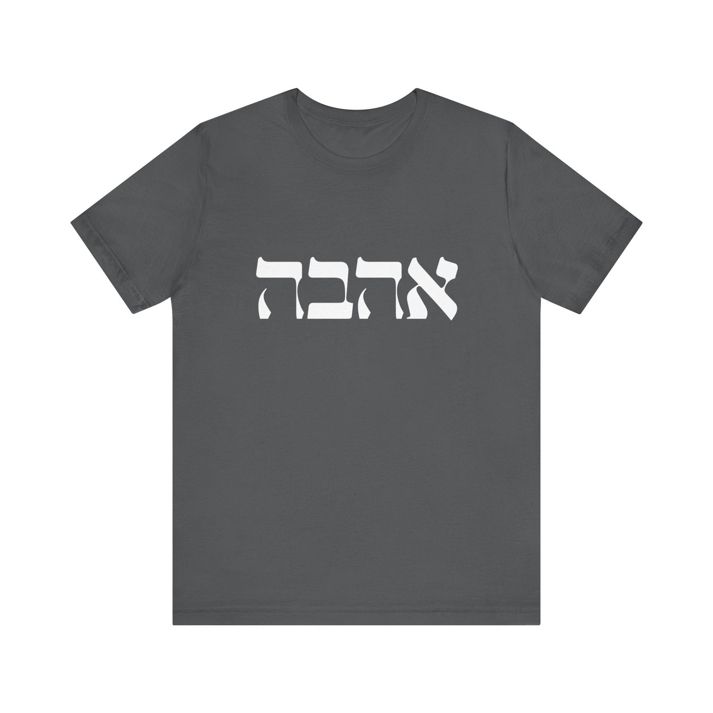 Ahava Hebrew Love Tshirt | Hebrew Tee | Isreal Tshirt | Jewish Gift | Gift For Jewish Mom Jewish Dad | Gift For Jewish Woman | Israeli Shirt