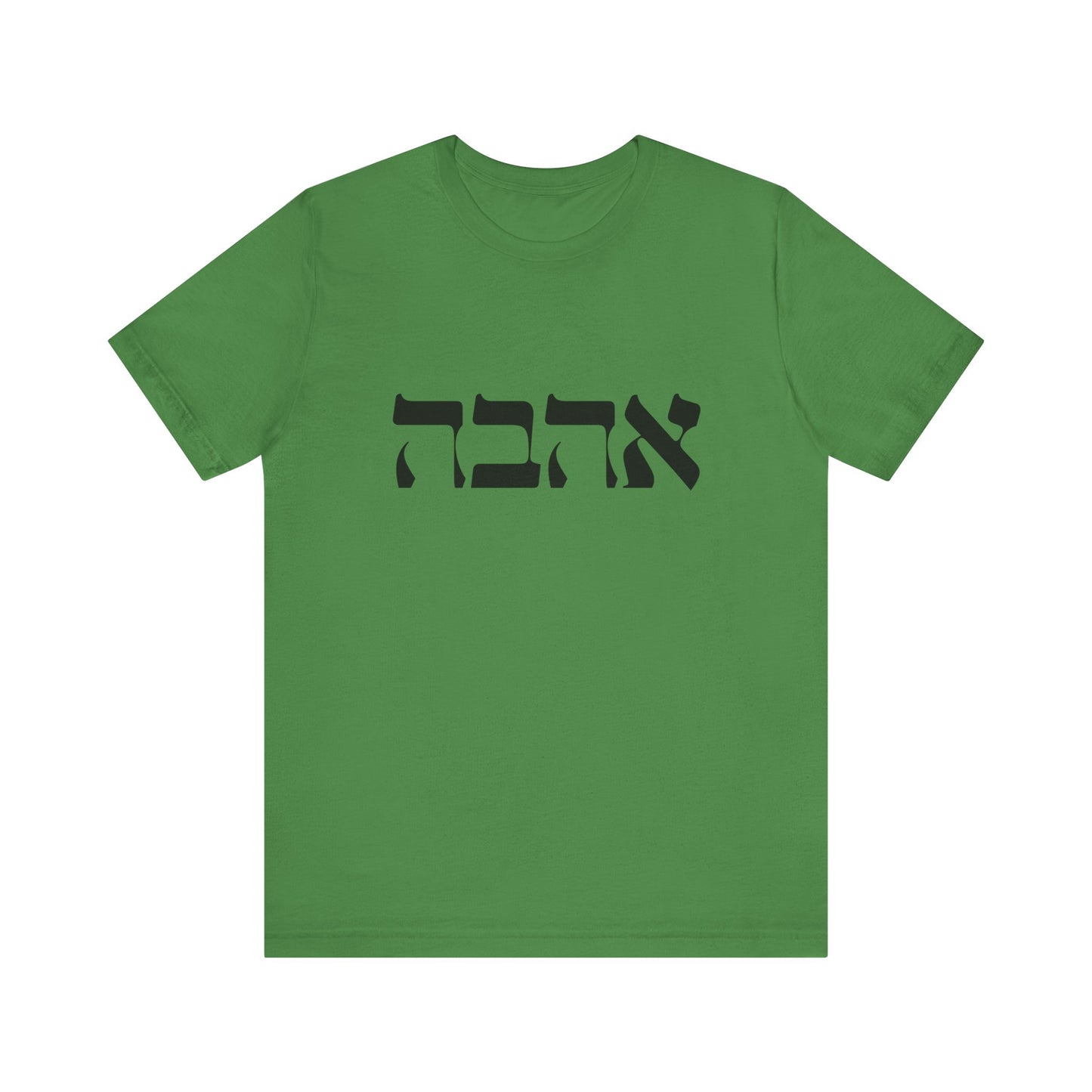 Ahava Hebrew Love Tshirt | Hebrew Tee | Isreal Tshirt | Jewish Gift | Gift For Jewish Mom Jewish Dad | Gift For Jewish Woman | Israeli Shirt