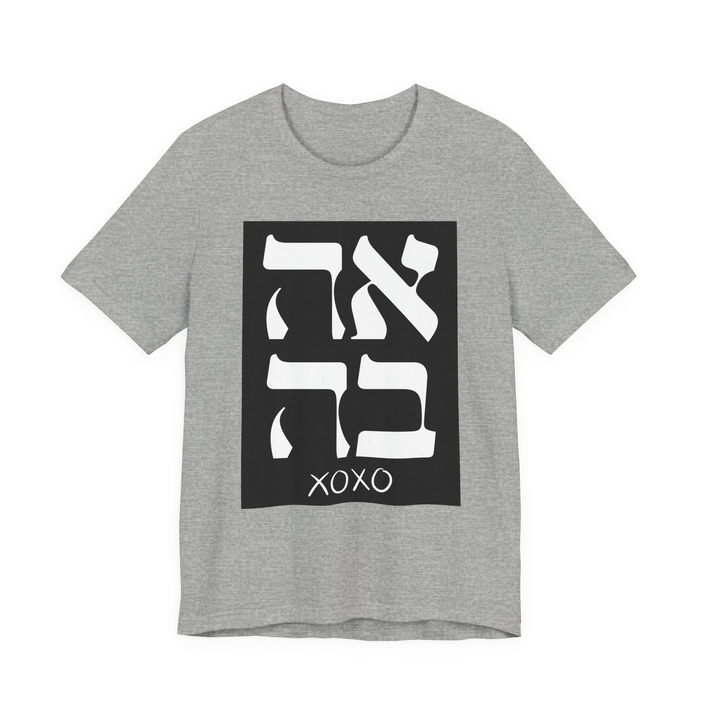 Ahava Hebrew Love Tshirt | Hebrew Tee | Isreal Tshirt | Jewish Gift | Gift For Jewish Mom Jewish Dad | Gift For Jewish Woman | Israeli Shirt