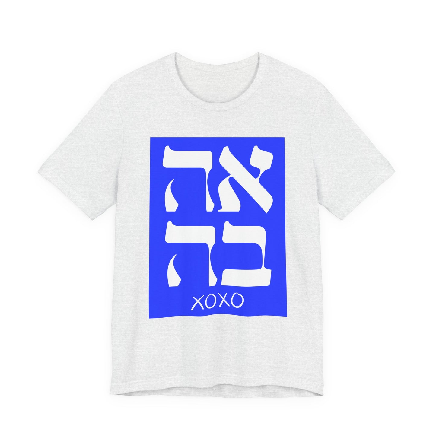 Ahava Hebrew Love Tshirt | Hebrew Tee | Isreal Tshirt | Jewish Gift | Gift For Jewish Mom Jewish Dad | Gift For Jewish Woman | Israeli Shirt