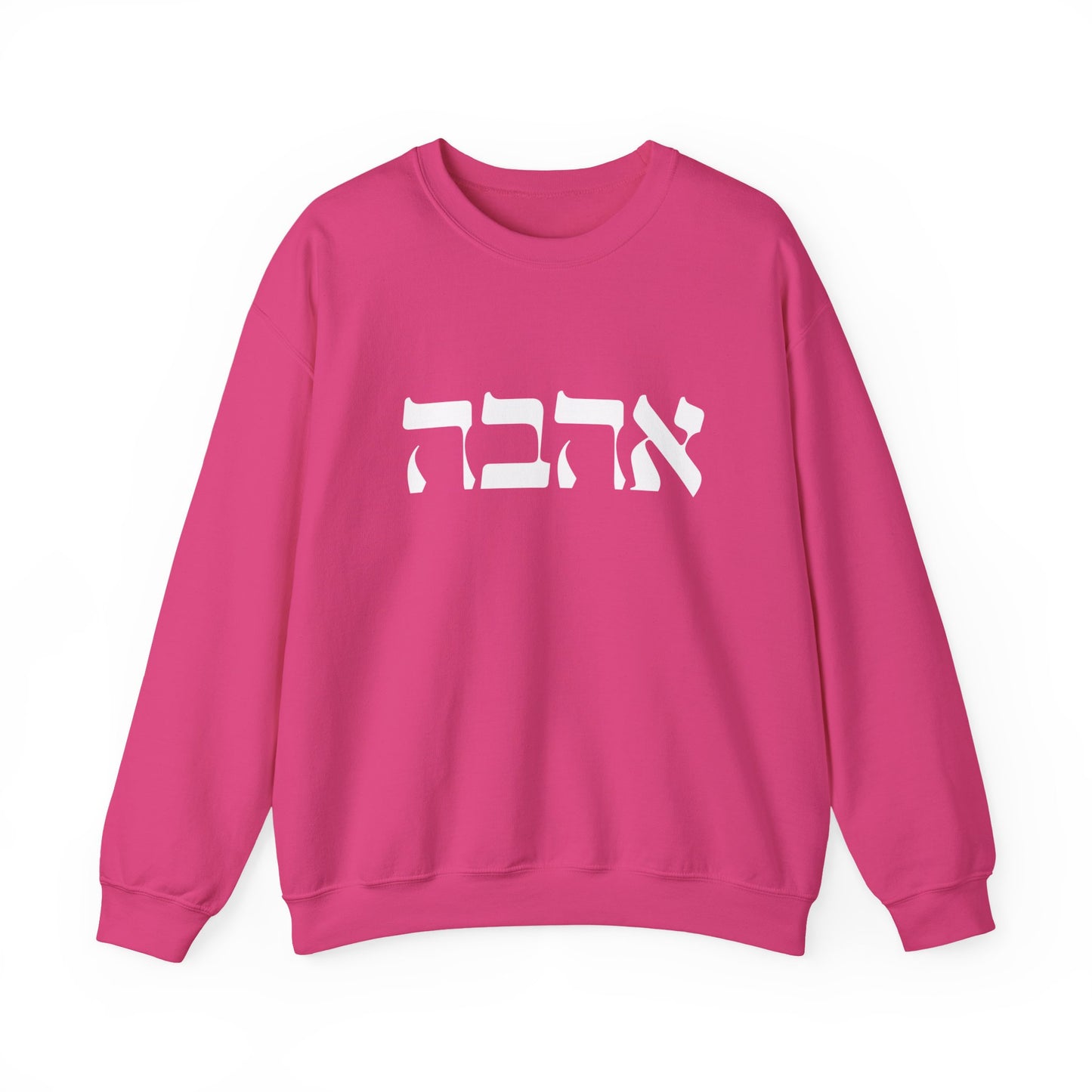 Ahava Hebrew Love Sweatshirt | Hebrew Tee | Israel Tshirt | Jewish Gift | Jewish Mom Gift Jewish Dad | Gift For Jewish Woman | Israeli Shirt