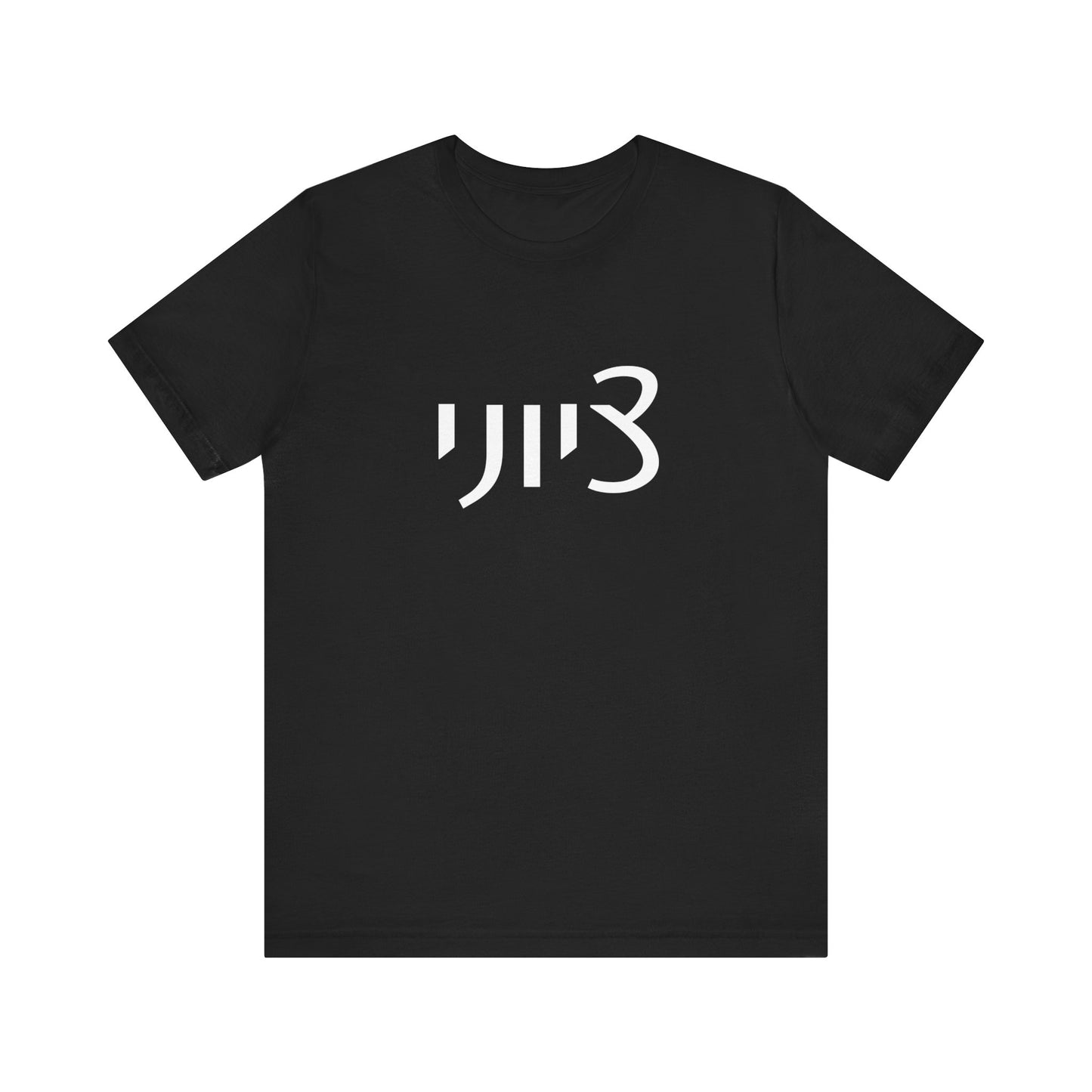 Zionist Hebrew 1M Tshirt (for him)