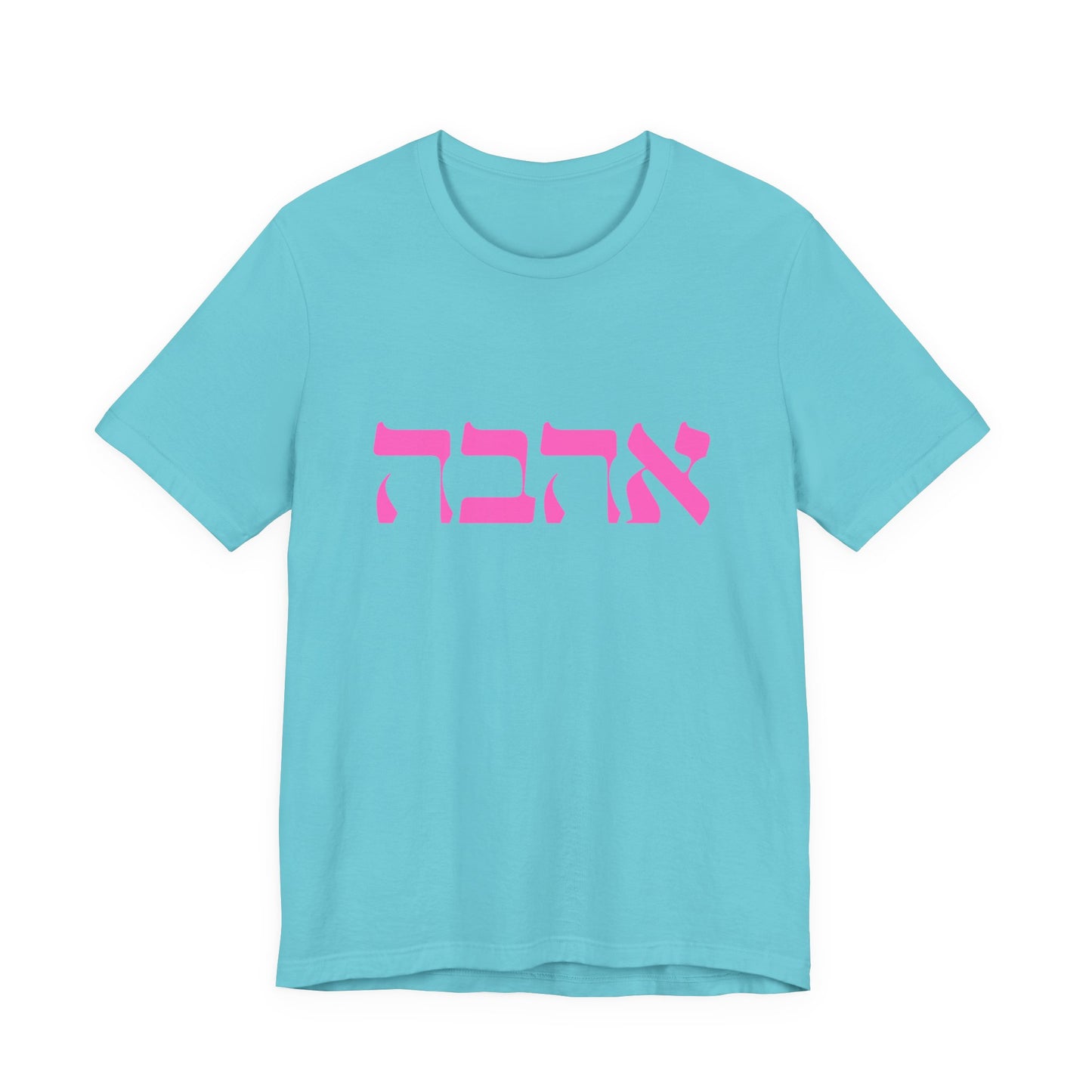Ahava Hebrew Love Tshirt | Hebrew Tee | Isreal Tshirt | Jewish Gift | Gift For Jewish Mom Jewish Dad | Gift For Jewish Woman | Israeli Shirt