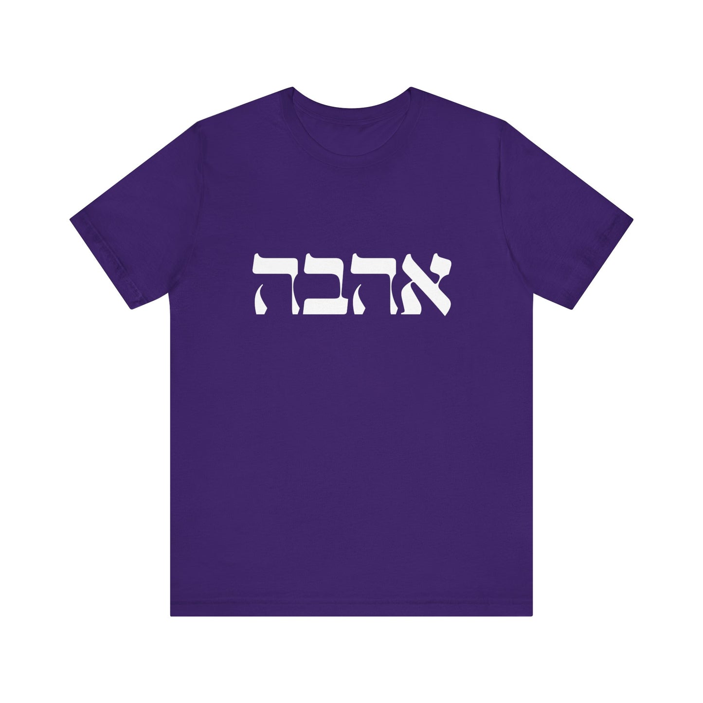 Ahava Hebrew Love Tshirt | Hebrew Tee | Isreal Tshirt | Jewish Gift | Gift For Jewish Mom Jewish Dad | Gift For Jewish Woman | Israeli Shirt