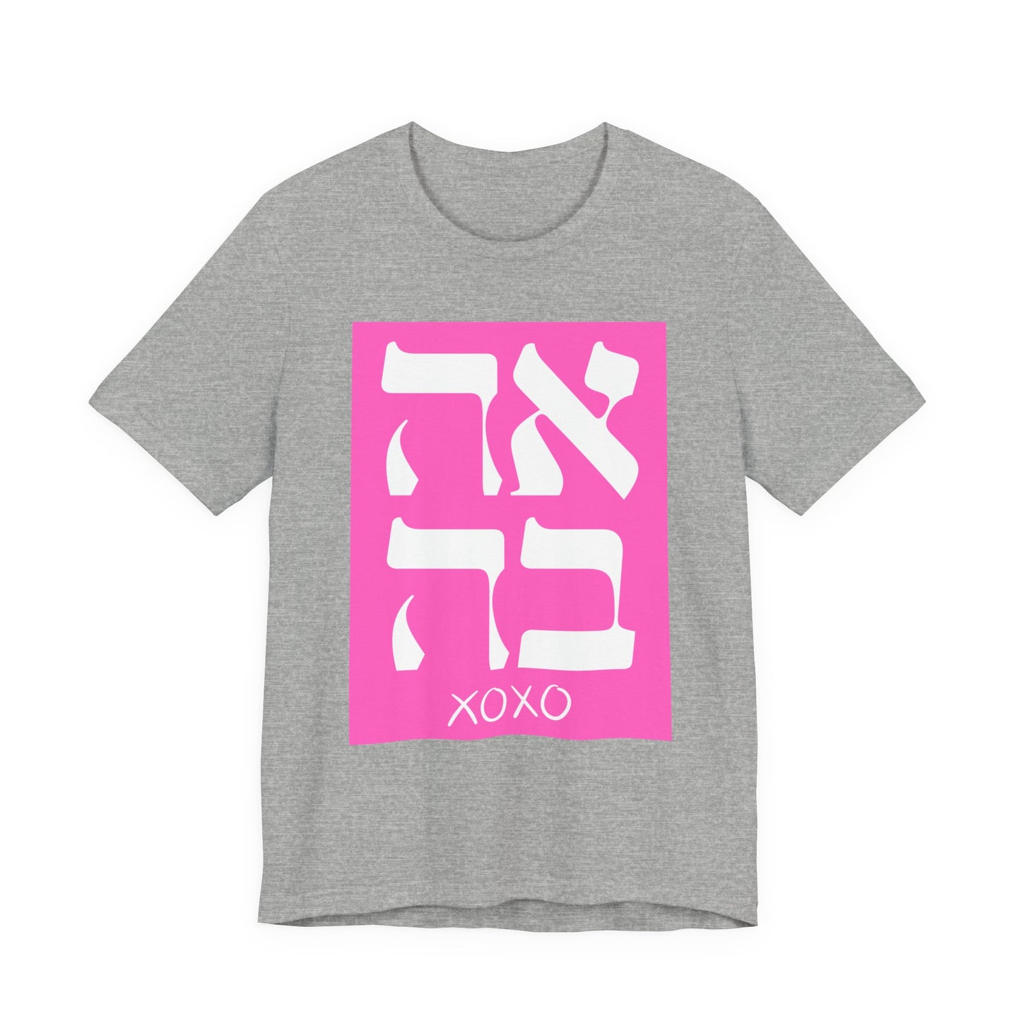 Ahava Hebrew Love Tshirt | Hebrew Tee | Isreal Tshirt | Jewish Gift | Gift For Jewish Mom Jewish Dad | Gift For Jewish Woman | Israeli Shirt