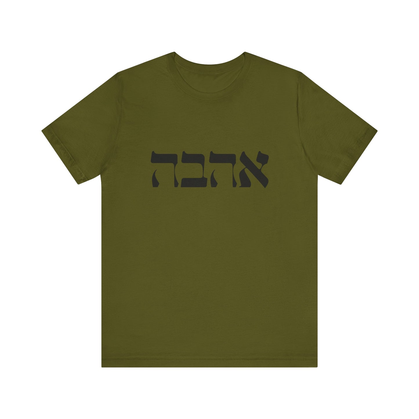 Ahava Hebrew Love Tshirt | Hebrew Tee | Isreal Tshirt | Jewish Gift | Gift For Jewish Mom Jewish Dad | Gift For Jewish Woman | Israeli Shirt