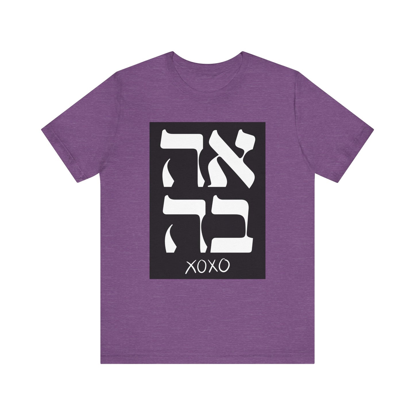 Ahava Hebrew Love Tshirt | Hebrew Tee | Isreal Tshirt | Jewish Gift | Gift For Jewish Mom Jewish Dad | Gift For Jewish Woman | Israeli Shirt