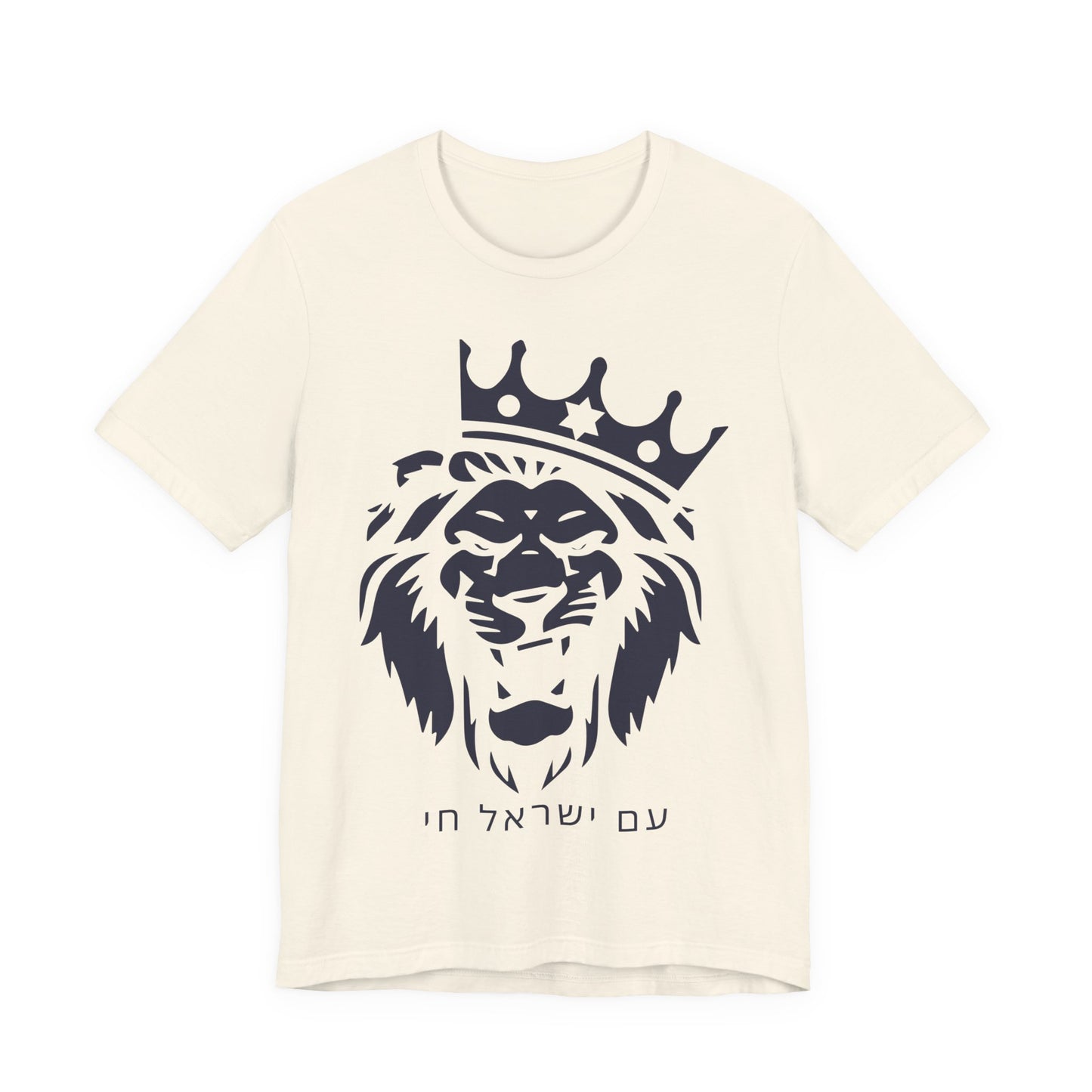 Am Yisrael Chai Hebrew T-Shirt W/ Lion