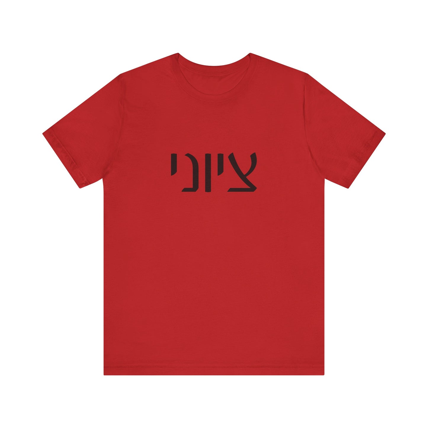 Zionist Hebrew 7MB Man T-shirt