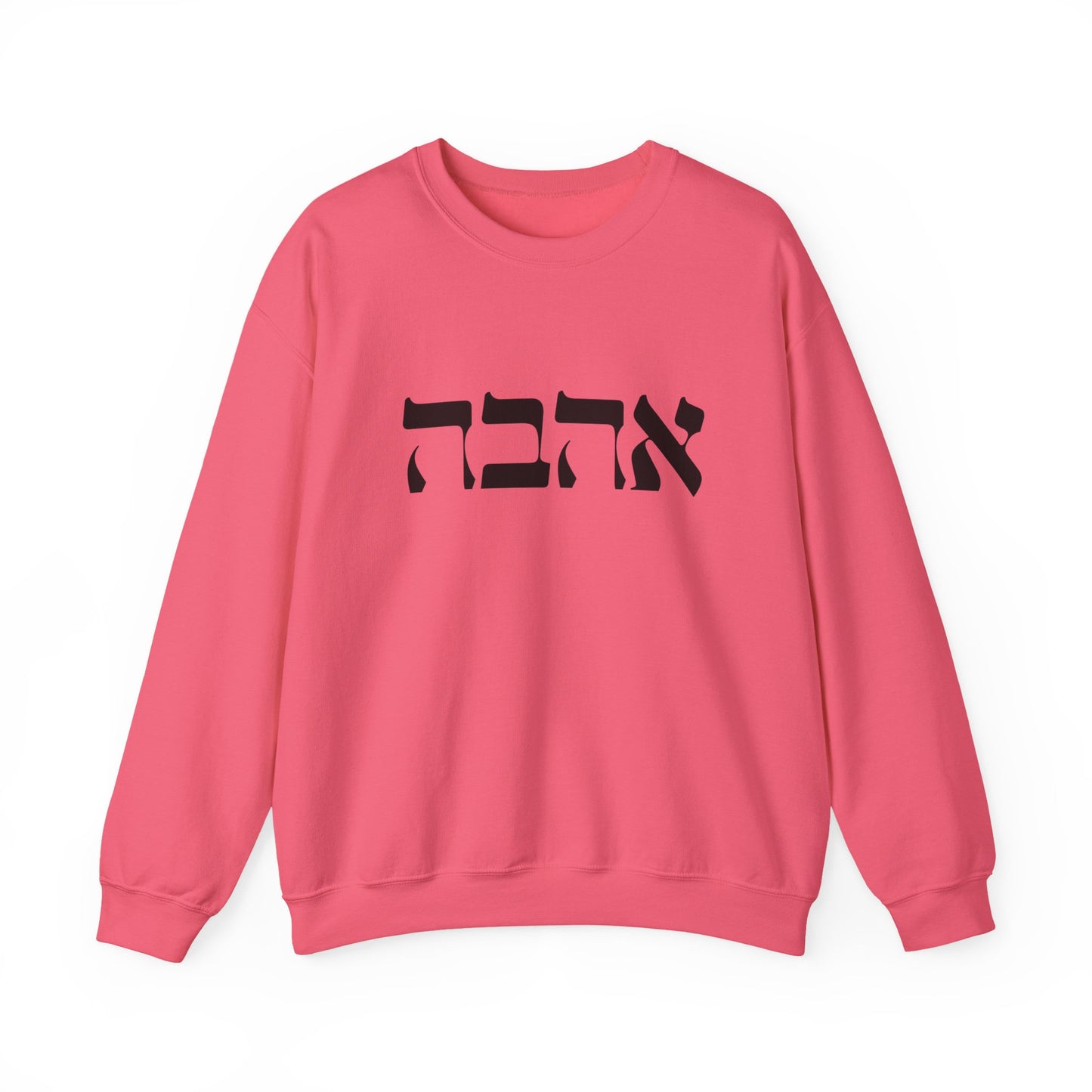 Ahava Hebrew Love Sweatshirt | Hebrew Tee | Israel Tshirt | Jewish Gift | Jewish Mom Gift Jewish Dad | Gift For Jewish Woman | Israeli Shirt