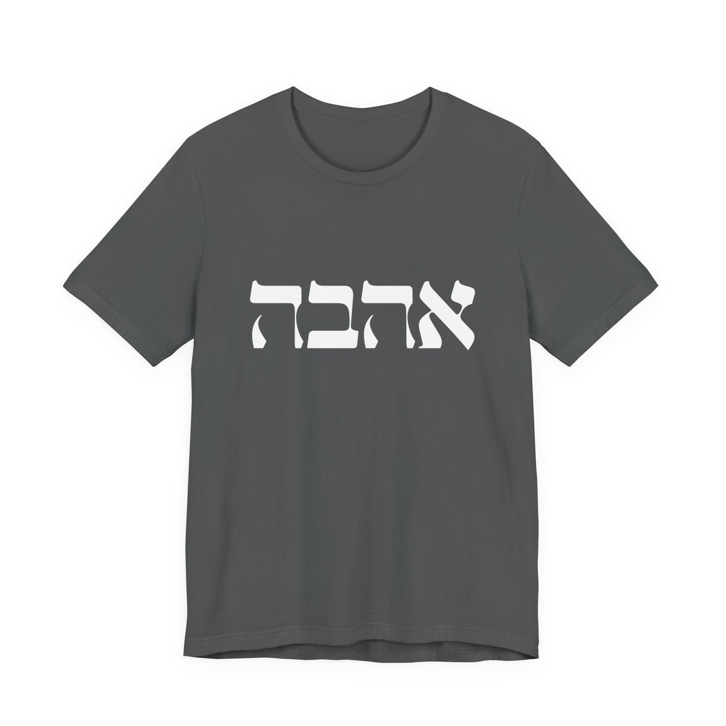 Ahava Hebrew Love Tshirt | Hebrew Tee | Isreal Tshirt | Jewish Gift | Gift For Jewish Mom Jewish Dad | Gift For Jewish Woman | Israeli Shirt