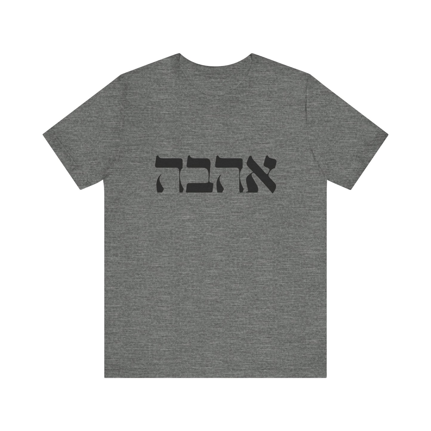 Ahava Hebrew Love Tshirt | Hebrew Tee | Isreal Tshirt | Jewish Gift | Gift For Jewish Mom Jewish Dad | Gift For Jewish Woman | Israeli Shirt