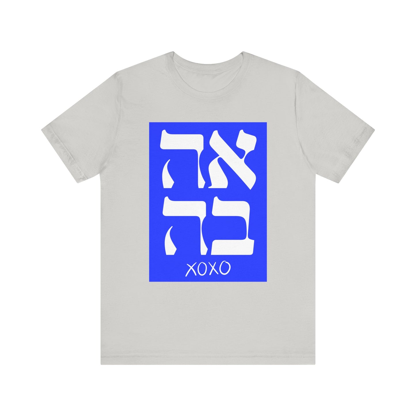Ahava Hebrew Love Tshirt | Hebrew Tee | Isreal Tshirt | Jewish Gift | Gift For Jewish Mom Jewish Dad | Gift For Jewish Woman | Israeli Shirt