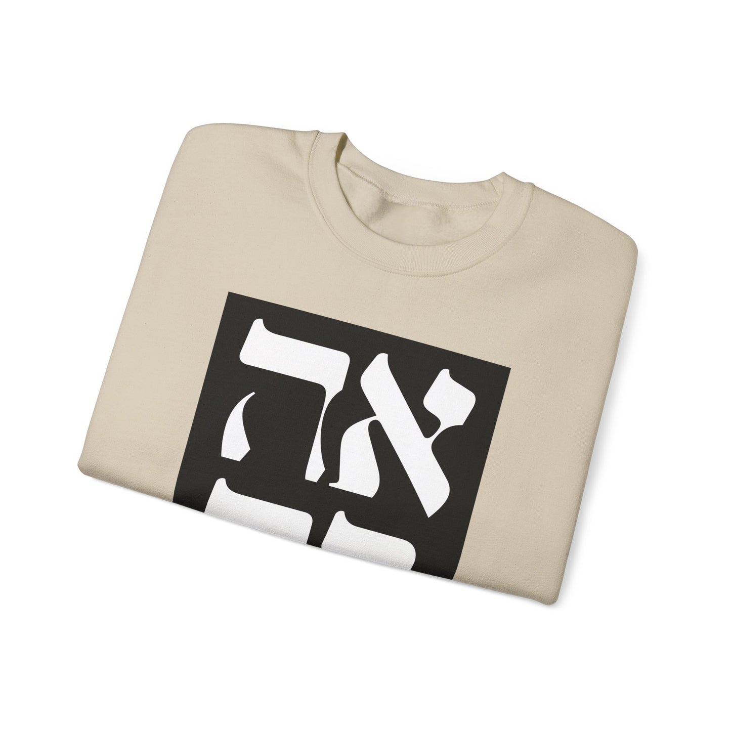 Ahava Hebrew Love Sweatshirt | Hebrew Tee | Israel Tshirt | Jewish Gift | Jewish Mom Gift Jewish Dad | Gift For Jewish Woman | Israeli Shirt