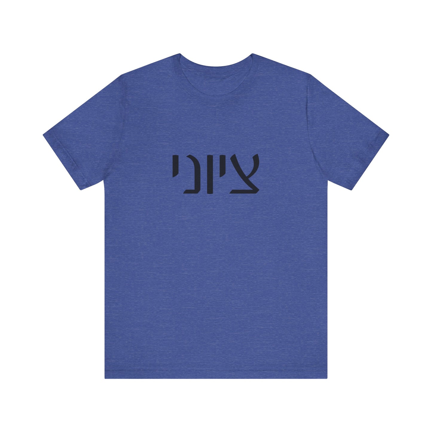 Zionist Hebrew 7MB Man T-shirt