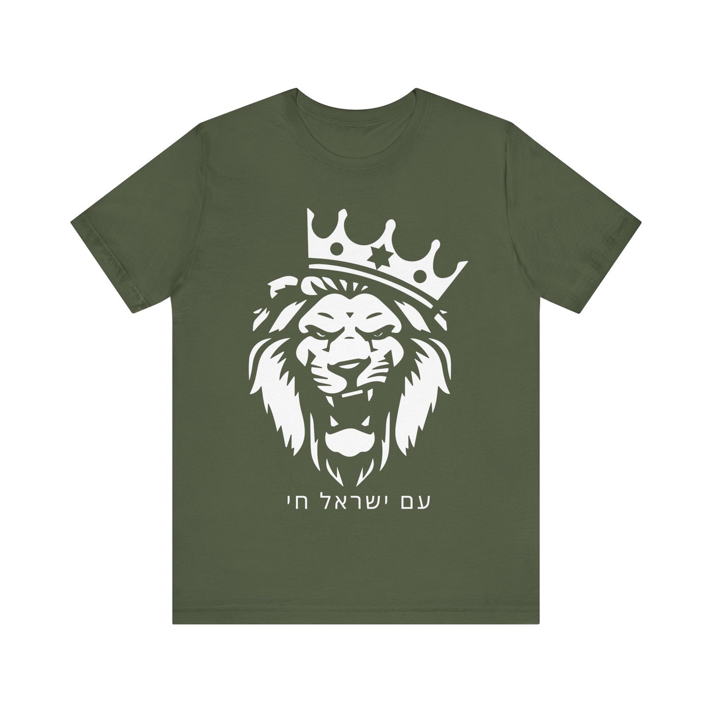 Am Yisrael Chai Hebrew Tshirt W/ Lion