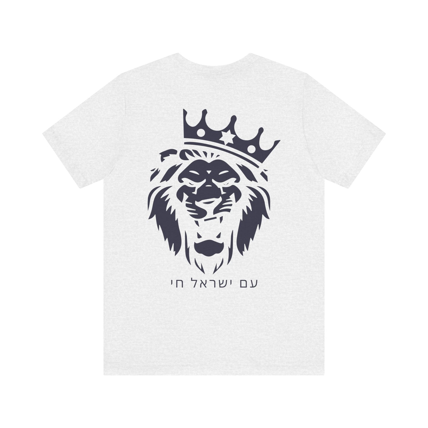 Am Yisrael Chai Hebrew T-Shirt W/ Lion