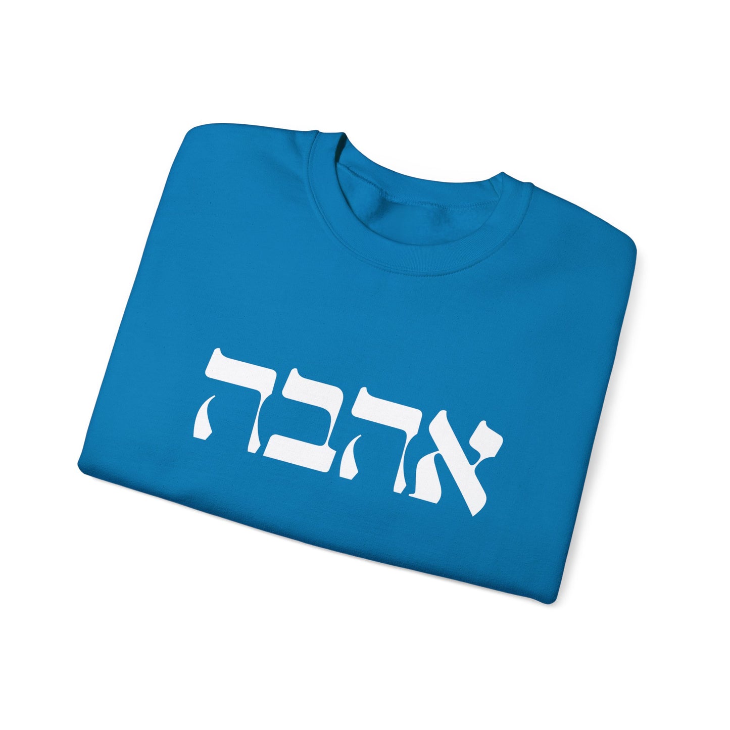 Ahava Hebrew Love Sweatshirt | Hebrew Tee | Israel Tshirt | Jewish Gift | Jewish Mom Gift Jewish Dad | Gift For Jewish Woman | Israeli Shirt
