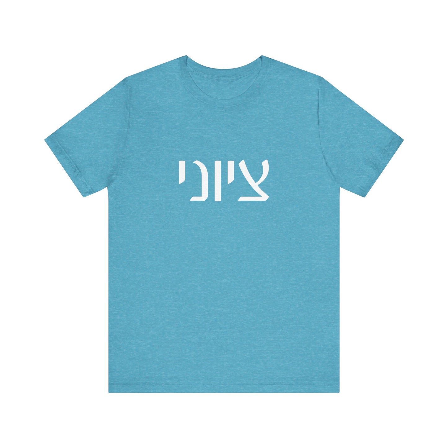 Zionist Hebrew Hoodie (for him)