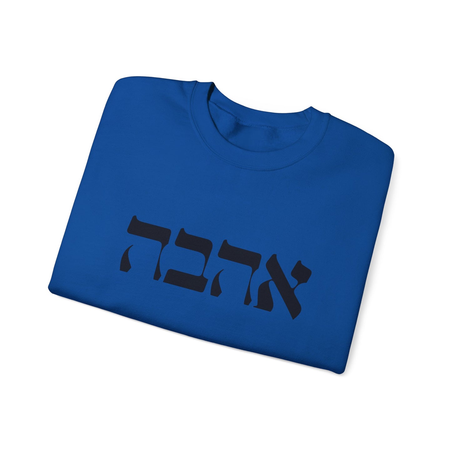 Ahava Hebrew Love Sweatshirt | Hebrew Tee | Israel Tshirt | Jewish Gift | Jewish Mom Gift Jewish Dad | Gift For Jewish Woman | Israeli Shirt