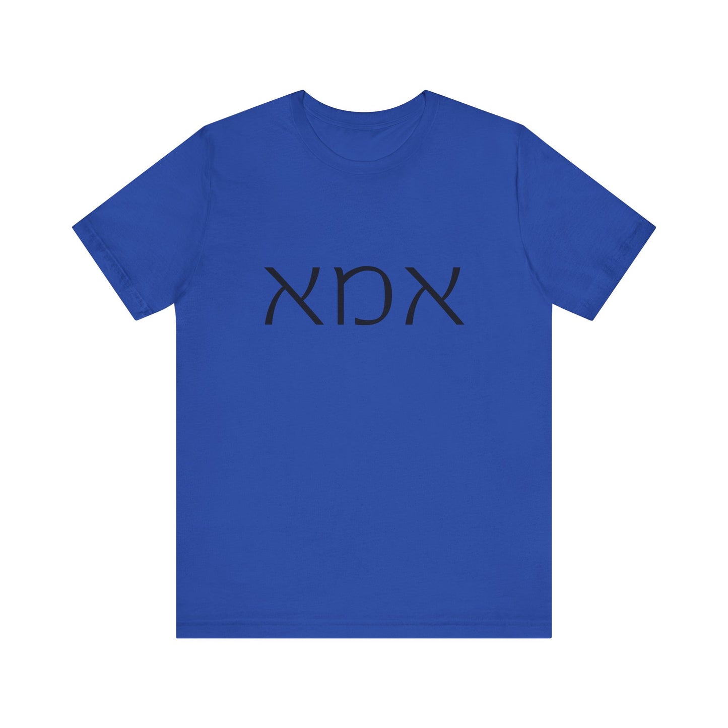 Ima Hebrew Mom Tshirt