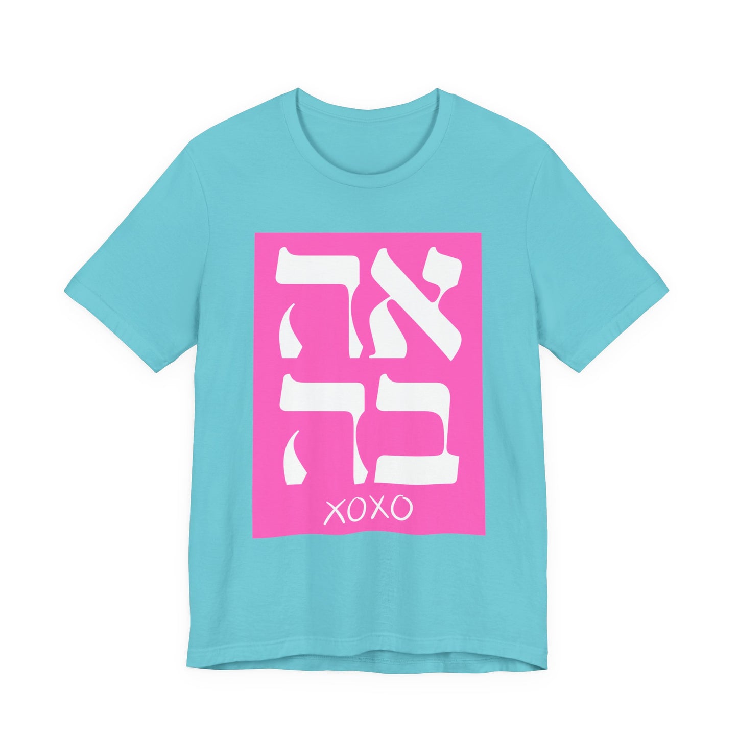 Ahava Hebrew Love Tshirt | Hebrew Tee | Isreal Tshirt | Jewish Gift | Gift For Jewish Mom Jewish Dad | Gift For Jewish Woman | Israeli Shirt