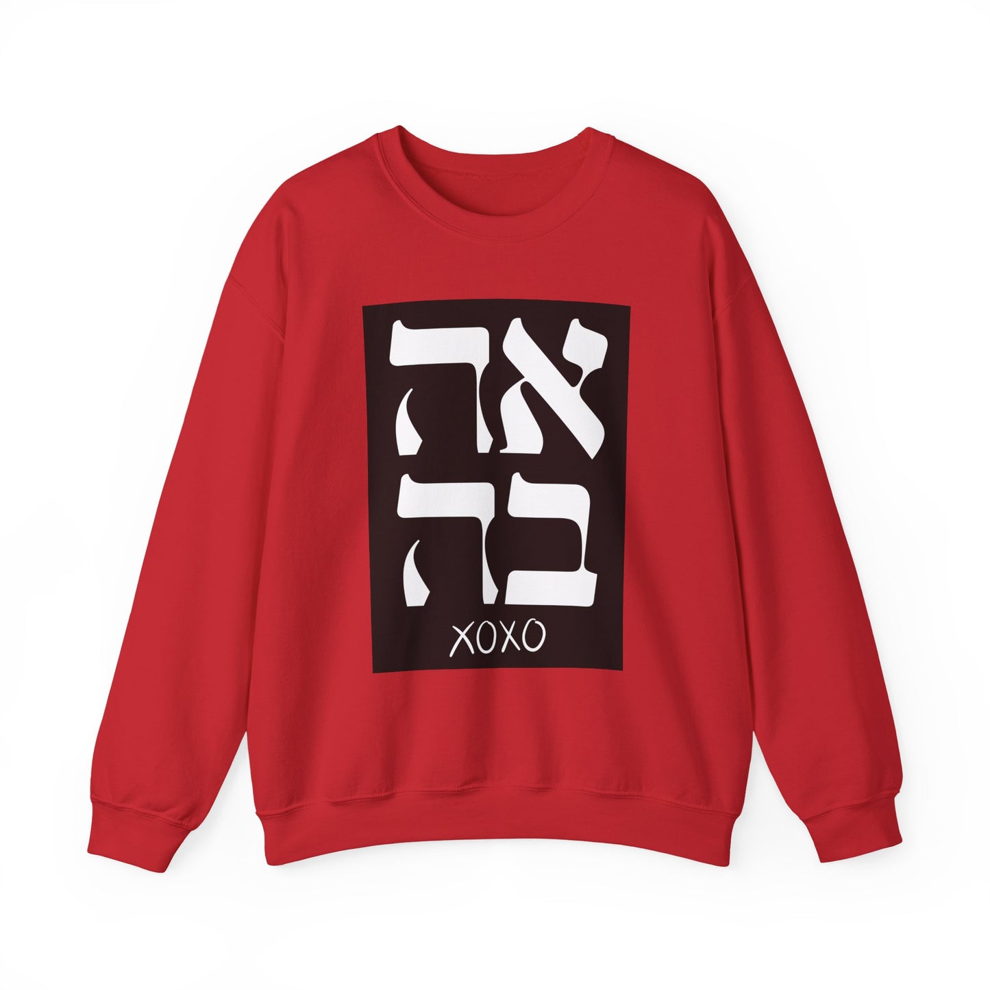 Ahava Hebrew Love Sweatshirt | Hebrew Tee | Israel Tshirt | Jewish Gift | Jewish Mom Gift Jewish Dad | Gift For Jewish Woman | Israeli Shirt