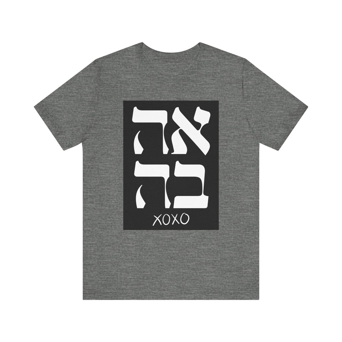 Ahava Hebrew Love Tshirt | Hebrew Tee | Isreal Tshirt | Jewish Gift | Gift For Jewish Mom Jewish Dad | Gift For Jewish Woman | Israeli Shirt