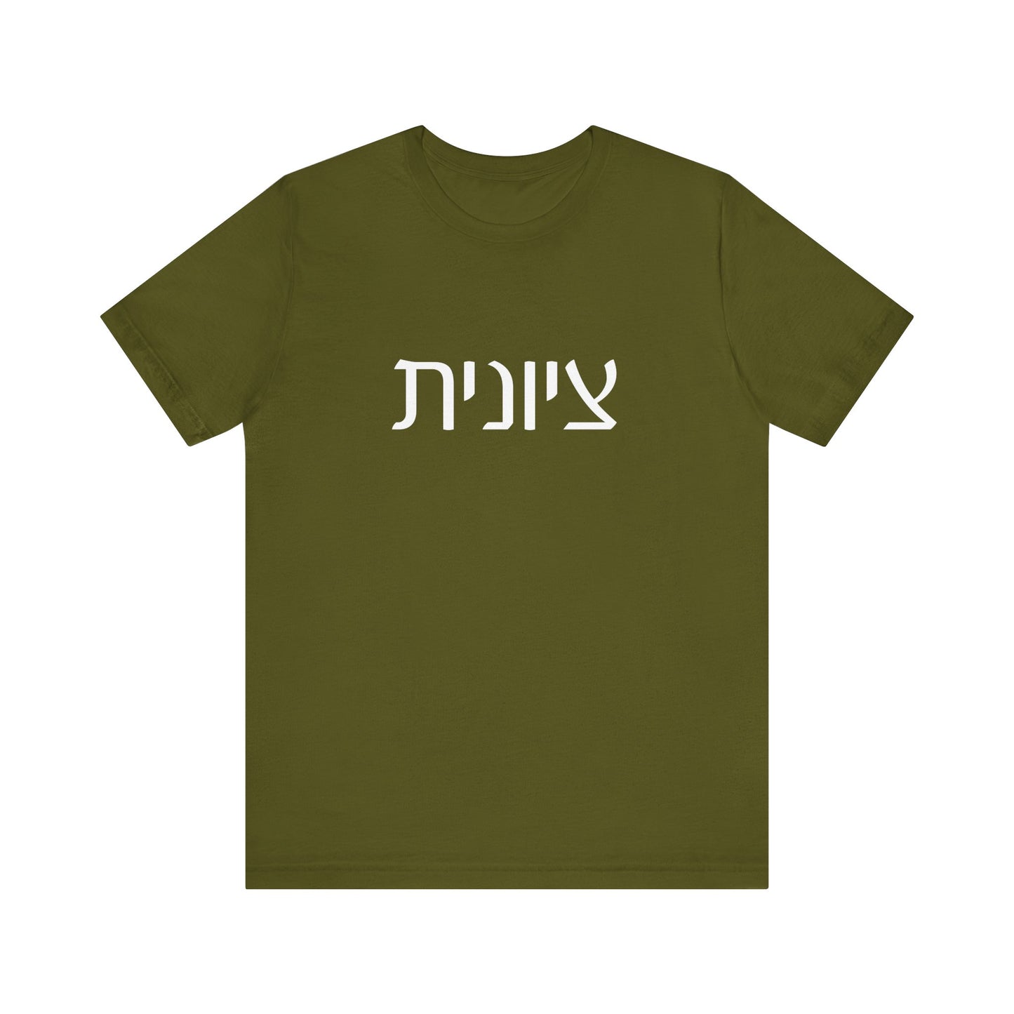 Zionist Hebrew Tshirt 7F