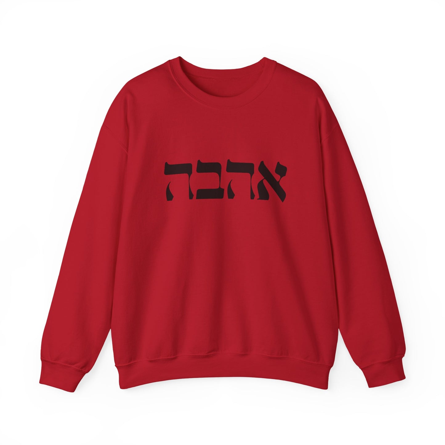 Ahava Hebrew Love Sweatshirt | Hebrew Tee | Israel Tshirt | Jewish Gift | Jewish Mom Gift Jewish Dad | Gift For Jewish Woman | Israeli Shirt