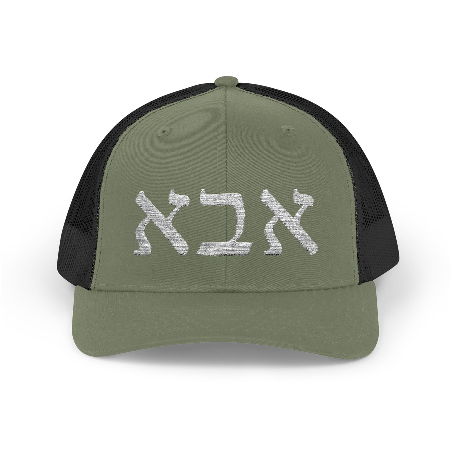 Aba Hebrew Embroidered Trucker Hat