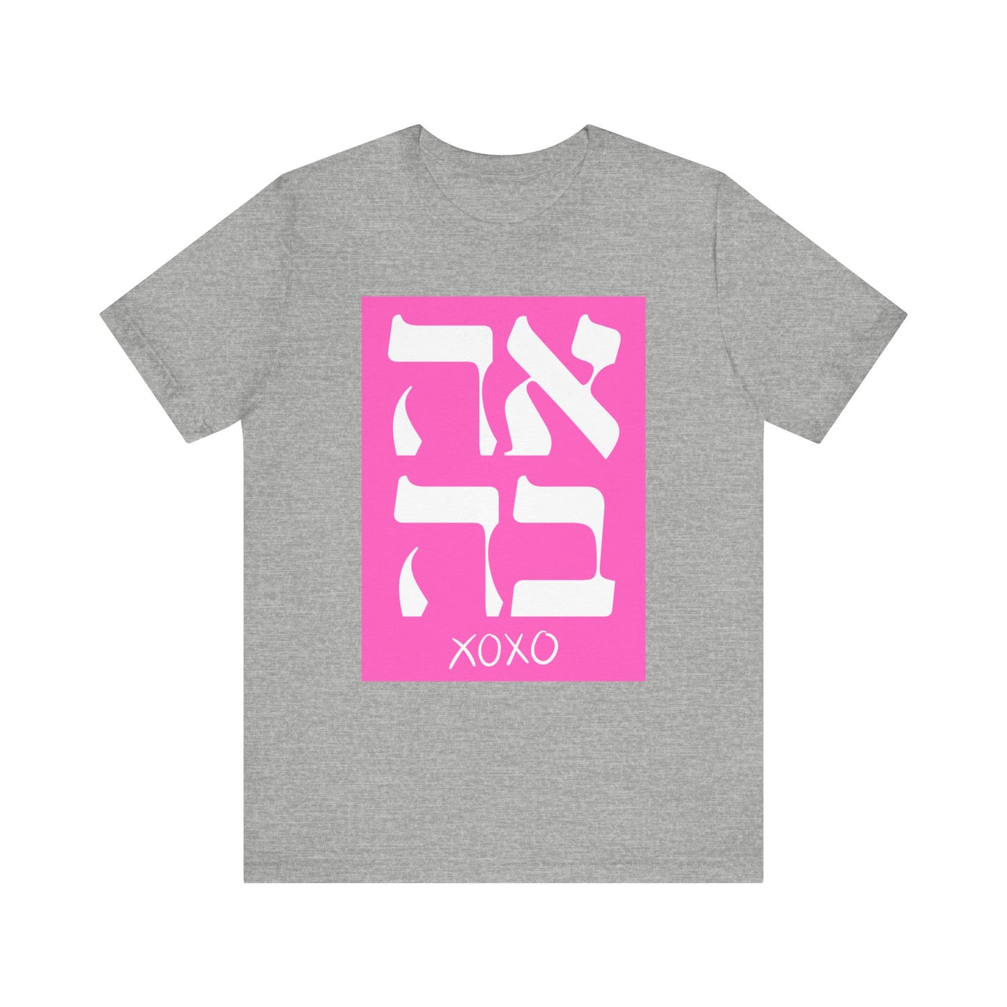 Ahava Hebrew Love Tshirt | Hebrew Tee | Isreal Tshirt | Jewish Gift | Gift For Jewish Mom Jewish Dad | Gift For Jewish Woman | Israeli Shirt
