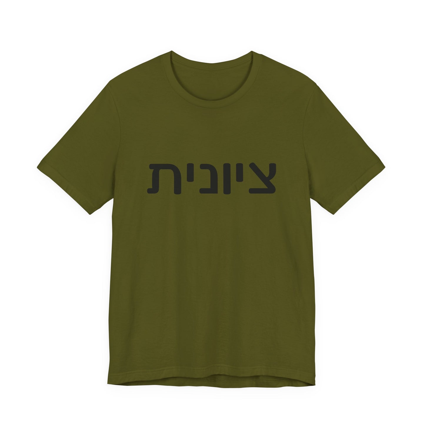 Zionist Hebrew 6F T-Shirt (for her)
