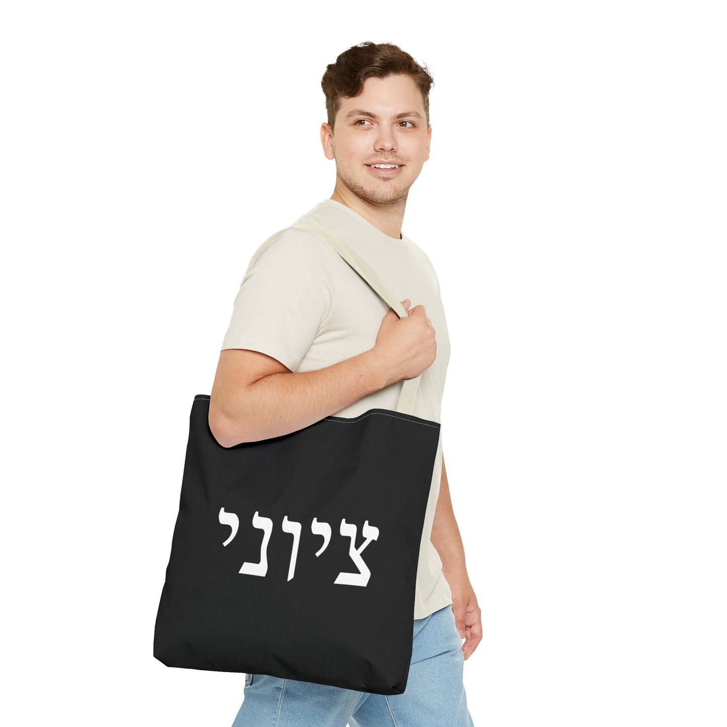 Zionist Tote Bag | Hebrew Tote | Israel Tote Bag | Jewish Gift | Jewish Mom Gift | Proud Jew Gift | Gift For Jewish Woman | Israeli Tote
