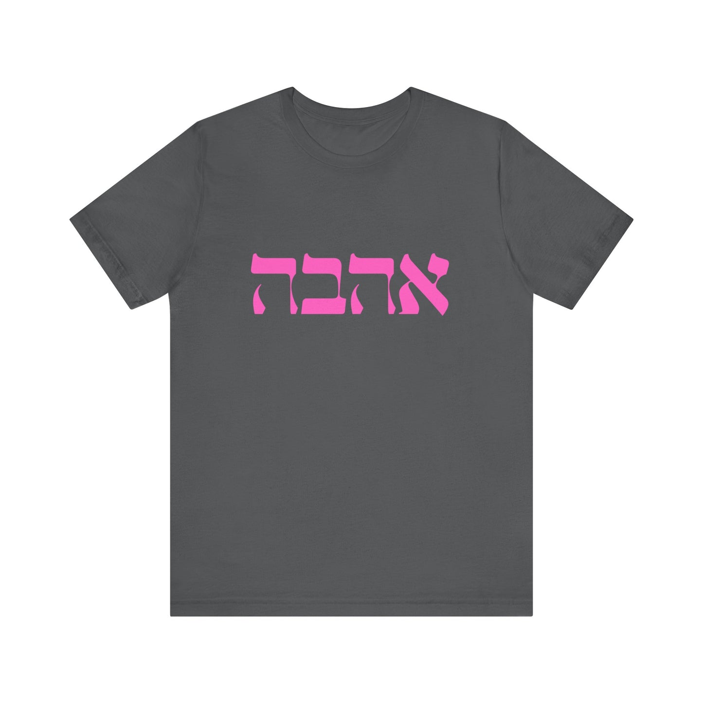 Ahava Hebrew Love Tshirt | Hebrew Tee | Isreal Tshirt | Jewish Gift | Gift For Jewish Mom Jewish Dad | Gift For Jewish Woman | Israeli Shirt