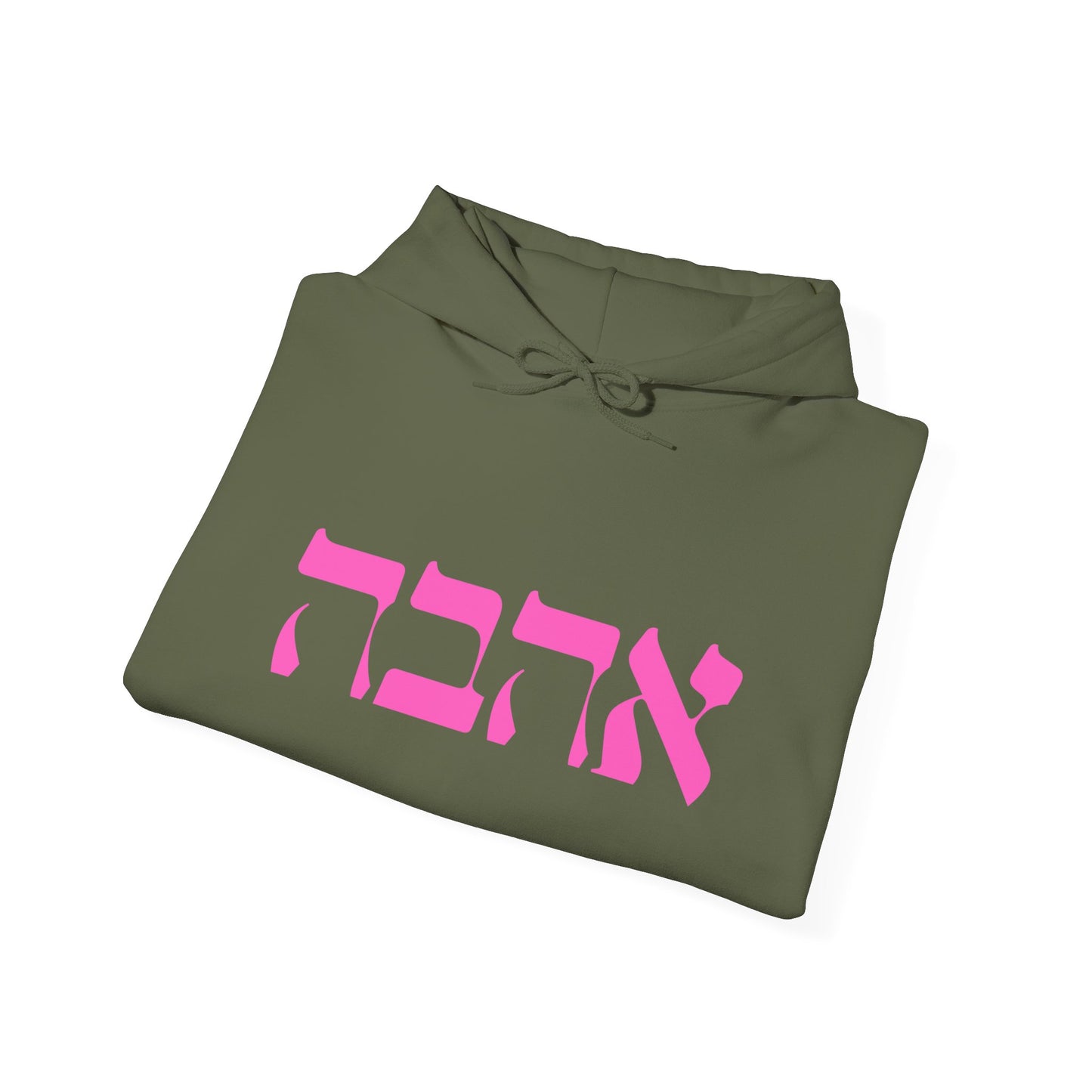 Ahava Hebrew Love Sweatshirt | Hebrew Tee | Israel Tshirt | Jewish Gift | Jewish Mom Gift Jewish Dad | Gift For Jewish Woman | Israeli Shirt