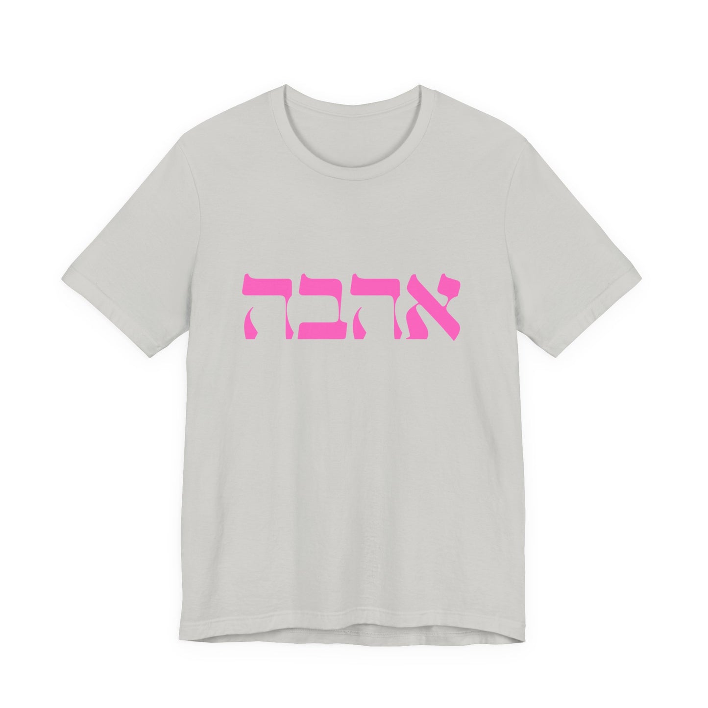 Ahava Hebrew Love Tshirt | Hebrew Tee | Isreal Tshirt | Jewish Gift | Gift For Jewish Mom Jewish Dad | Gift For Jewish Woman | Israeli Shirt