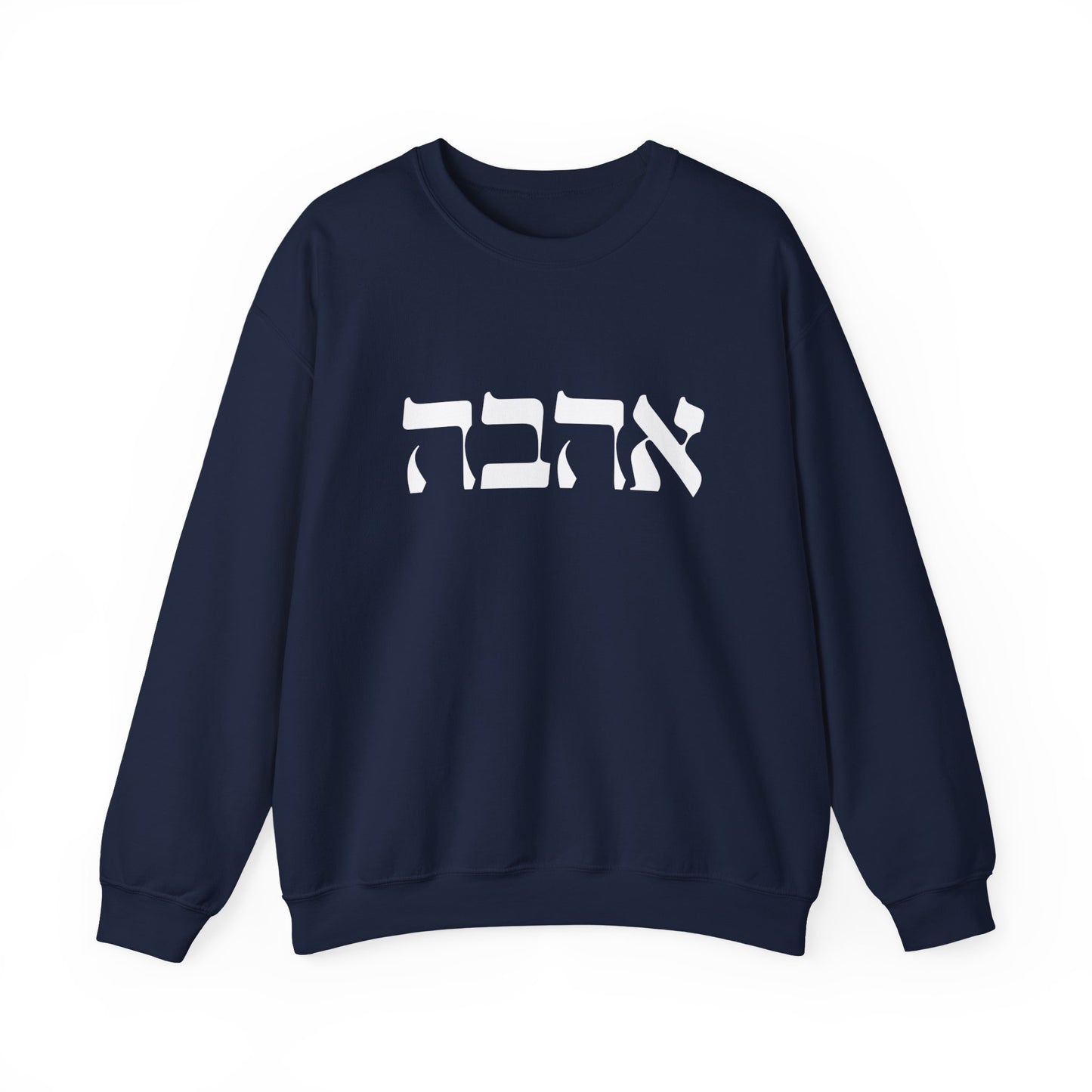 Ahava Hebrew Love Sweatshirt | Hebrew Tee | Israel Tshirt | Jewish Gift | Jewish Mom Gift Jewish Dad | Gift For Jewish Woman | Israeli Shirt
