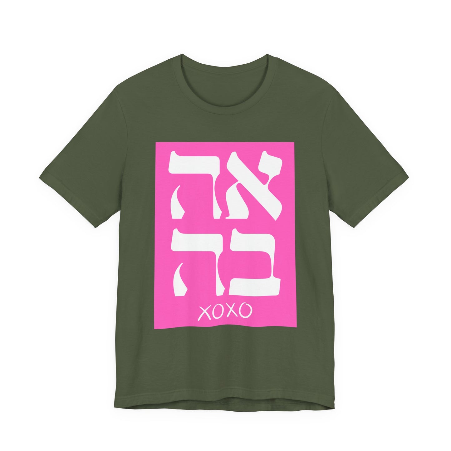 Ahava Hebrew Love Tshirt | Hebrew Tee | Isreal Tshirt | Jewish Gift | Gift For Jewish Mom Jewish Dad | Gift For Jewish Woman | Israeli Shirt