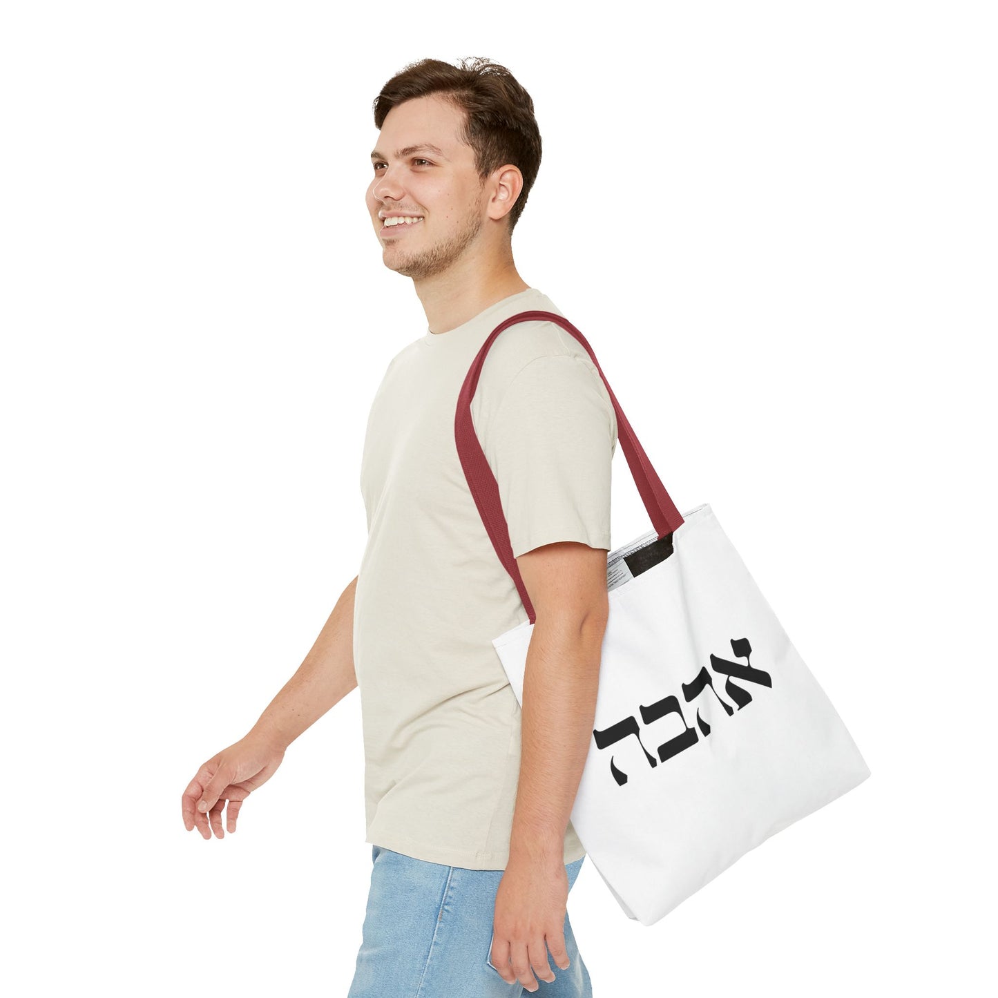 Ahava Hebrew Love Tote Bag | Hebrew Tote | Israel Tote Bag | Jewish Gift | Jewish Mom Gift Jewish Dad | Gift For Jewish Woman | Israeli Tote