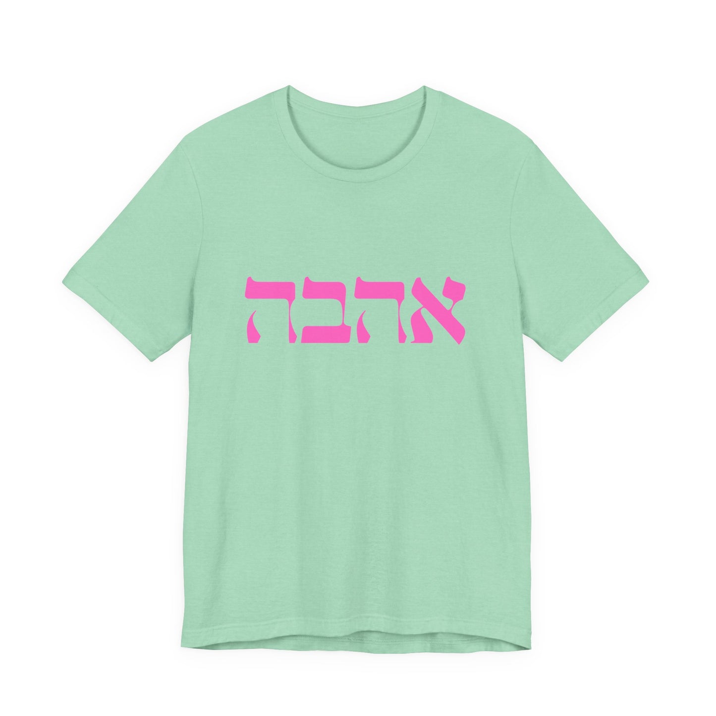 Ahava Hebrew Love Tshirt | Hebrew Tee | Isreal Tshirt | Jewish Gift | Gift For Jewish Mom Jewish Dad | Gift For Jewish Woman | Israeli Shirt